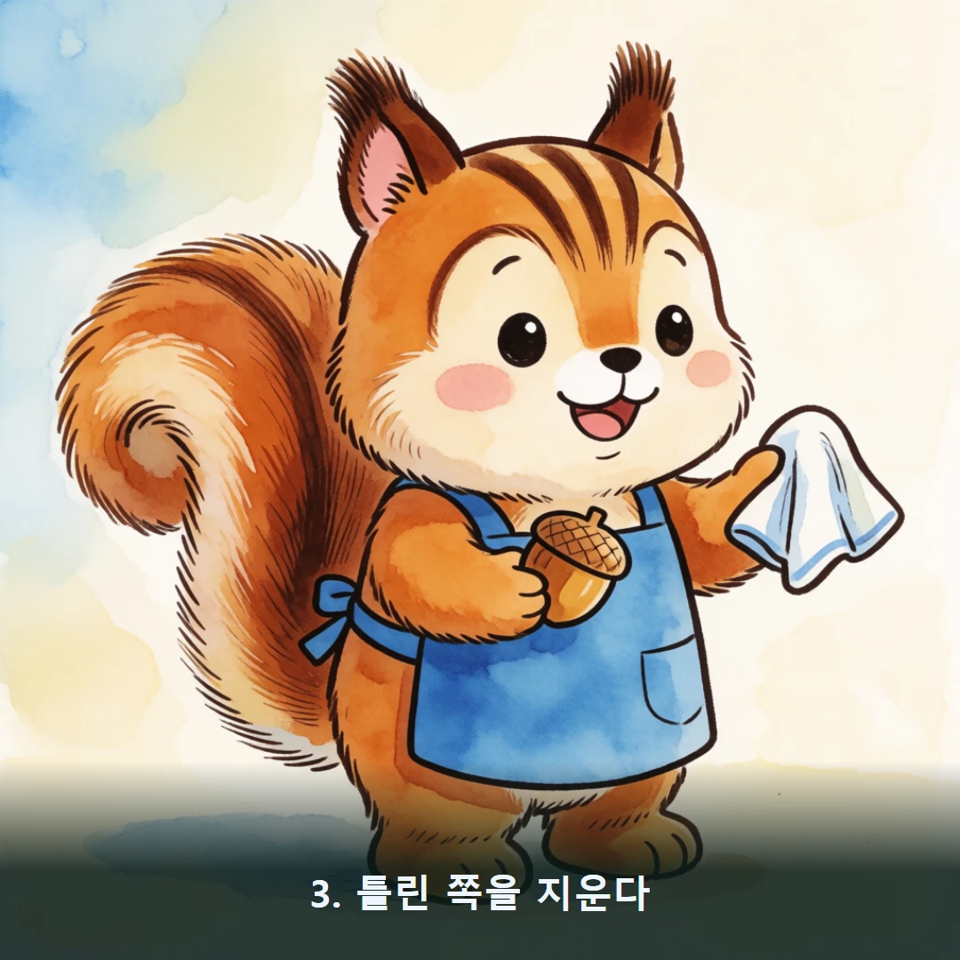 웹툰 3컷 — 3. 틀린 쪽을 지운다