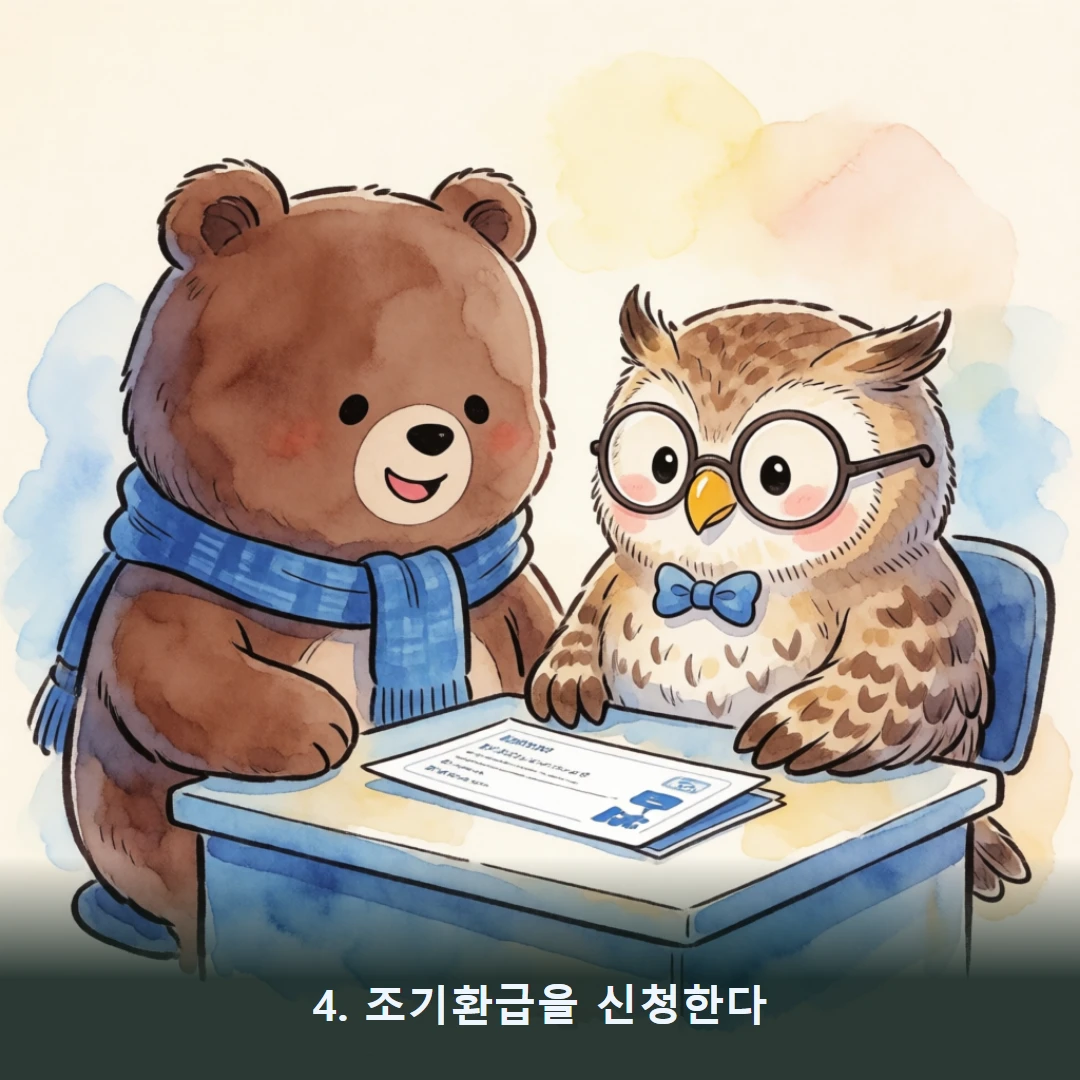 웹툰 4컷 — 4. 조기환급을 신청한다 (시설투자면 15일 안에!)